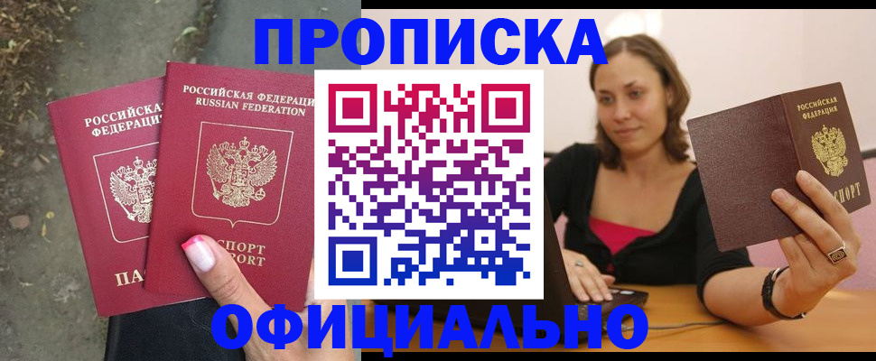 временная регистрация для всех в Иваново