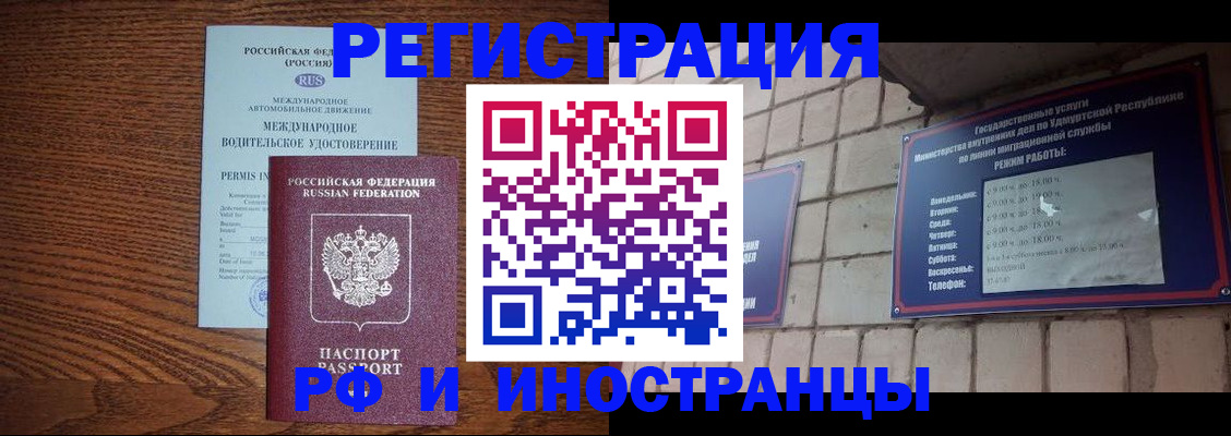 временная регистрация гарантия в Иваново